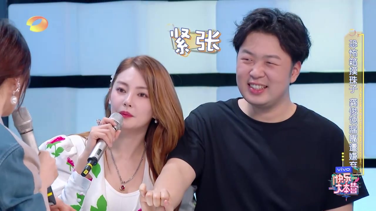 湖南卫视#快乐大本营#前方持续高能❗️小白兔、假发和鳗鱼…竟然摸出这么多笑点李维嘉摸的鳗鱼