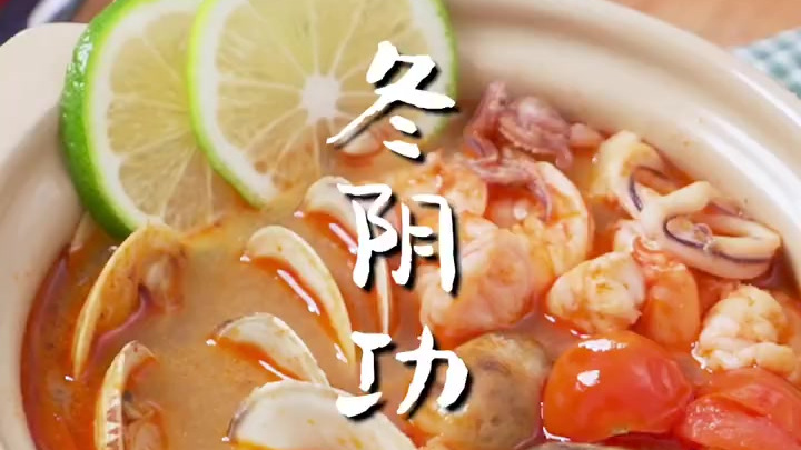 酸辣鲜香的【冬阴功汤】 食材:草菇80g 辣椒4个 南姜1块 香茅3根 小番茄60g 冬阴