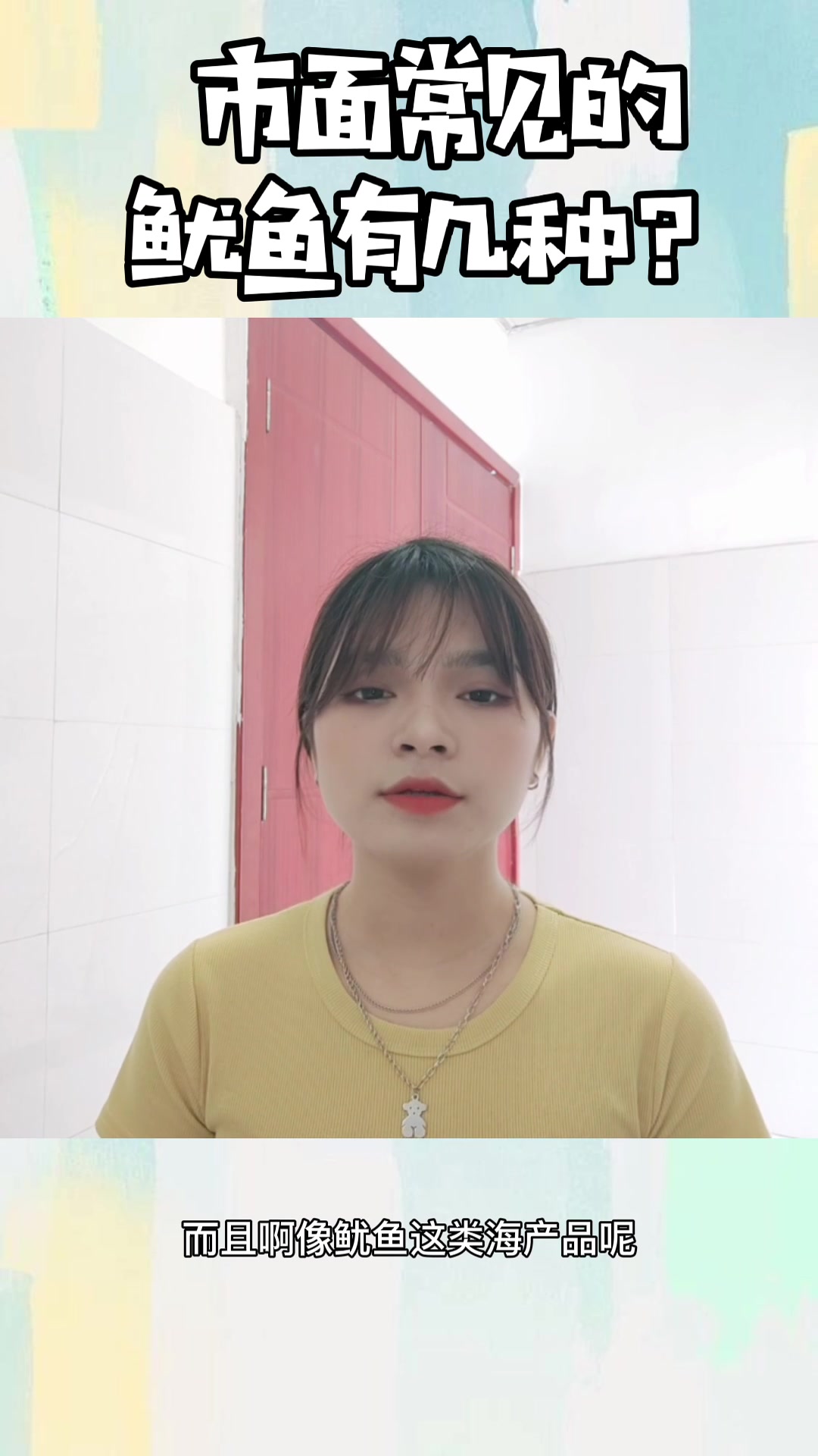 市面上常见的鱿鱼有几种?