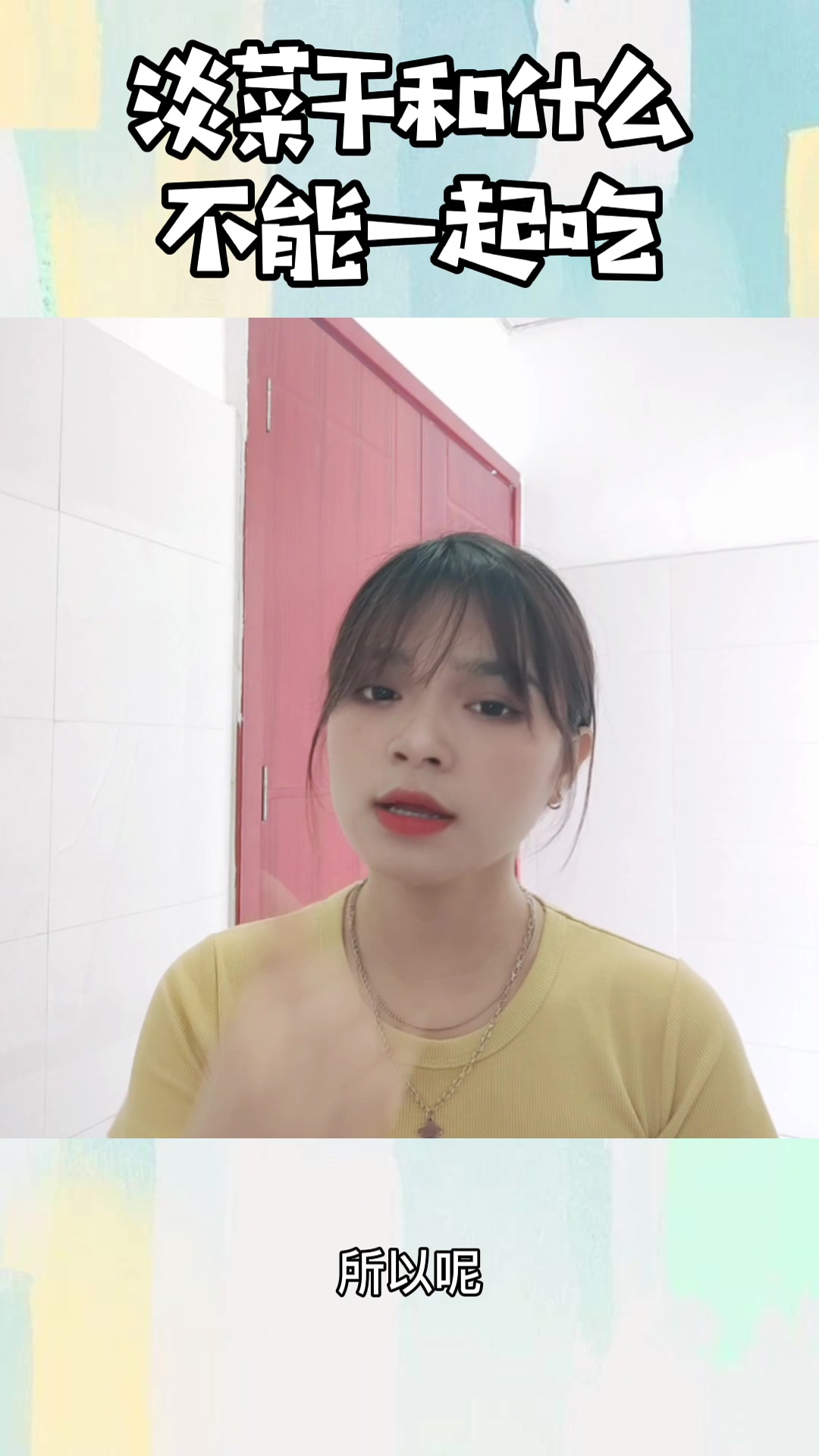 淡菜干和什么不能一起吃?