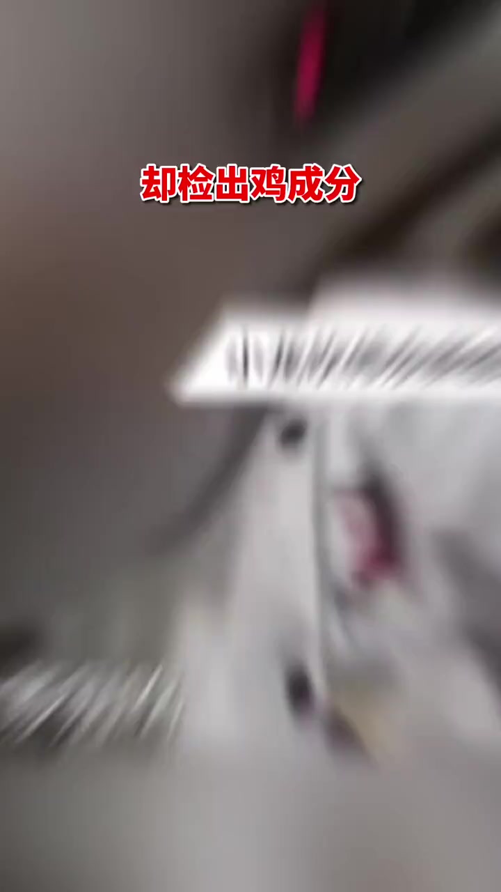 知名火锅店 小龙坎 鲜 鸭血 未检出鸭成分!却检出鸡成分?食品安全