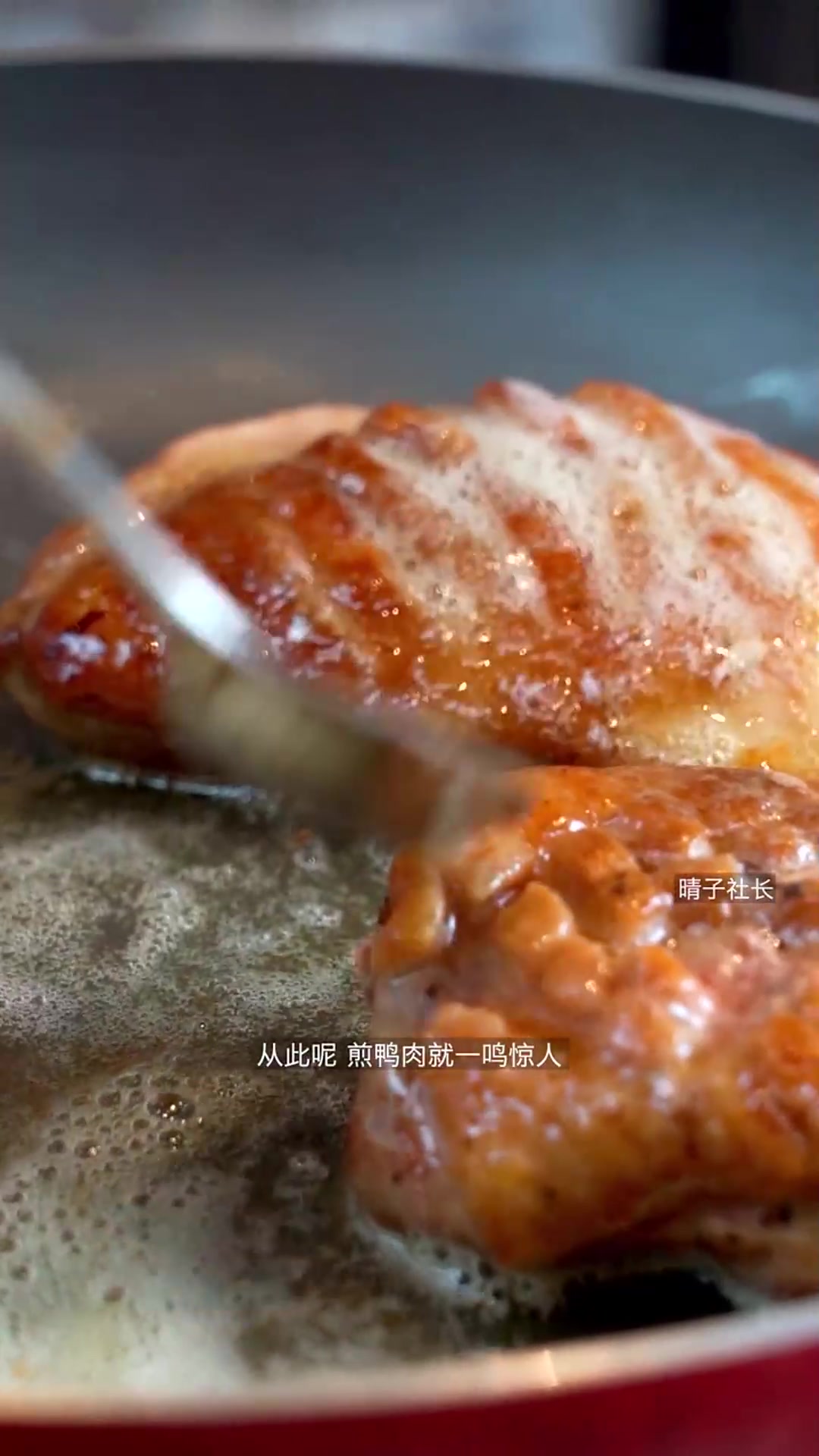 鸭皮香脆,鸭肉多汁,煎鸭胸是不是你的心头好肉呢?