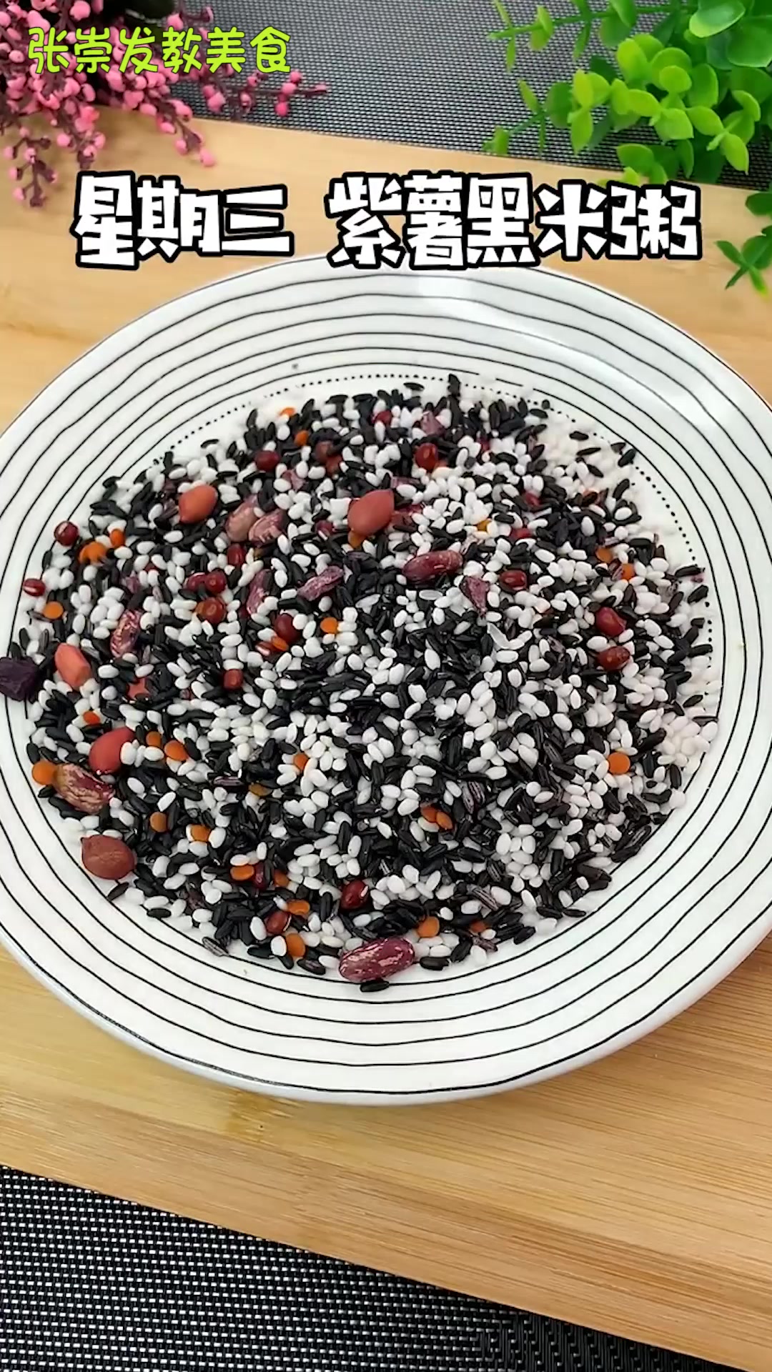 夏天女孩子别总抱着奶茶和饮料啦,试试五谷杂粮粥吧,好喝又营养