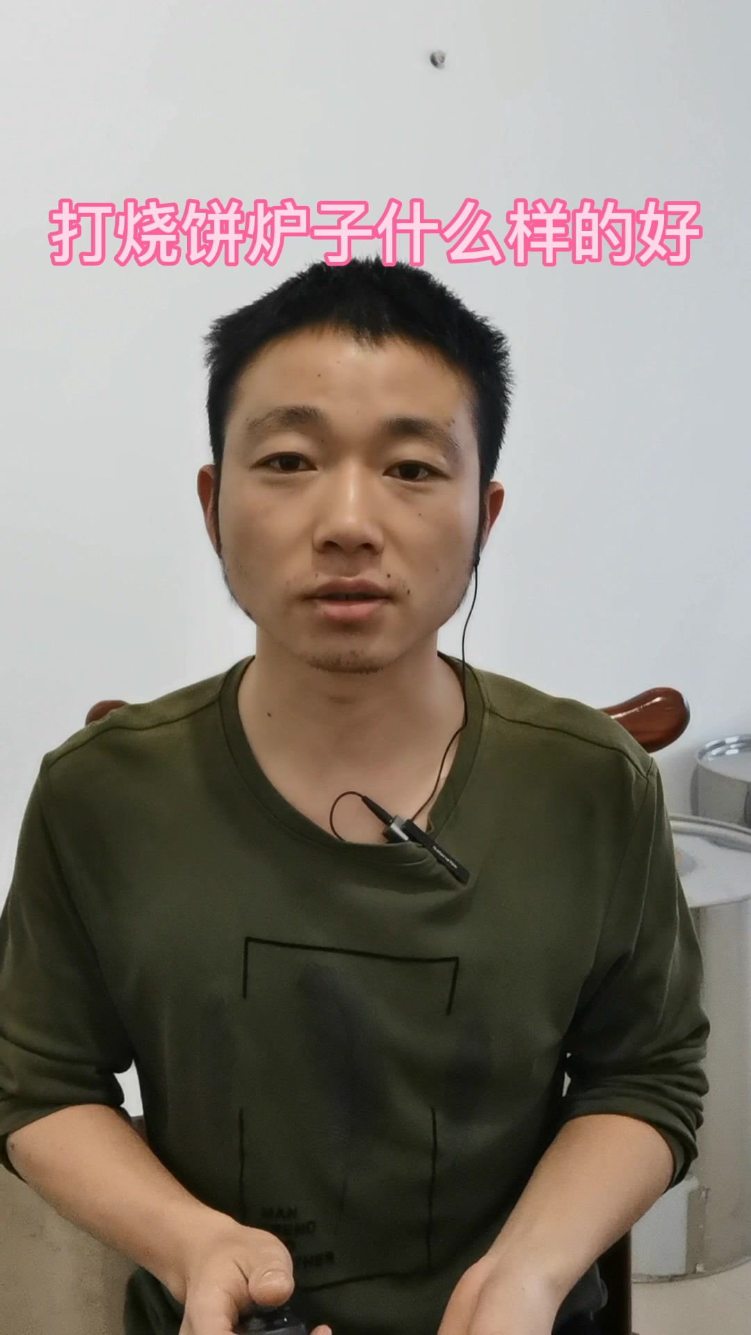 打烧饼炉什么样的炉子好