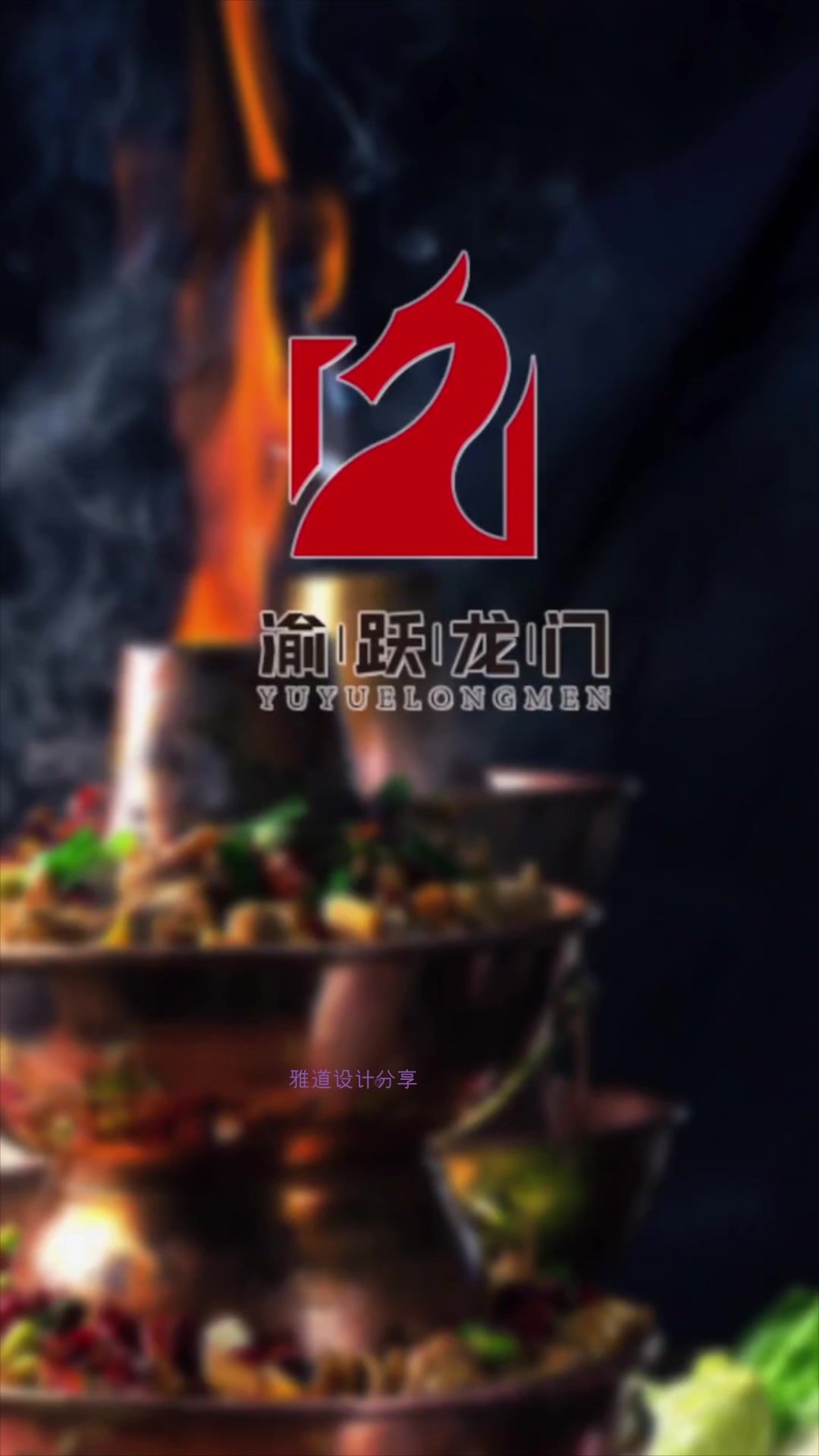 这是我见过被霸气的logo设计,看到成品,设计师脑子终于开窍了!