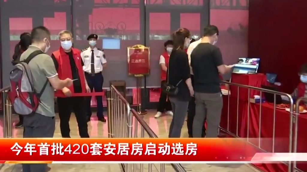 【今年首批420套安居房启动选房】今年第一批安居房项目,天鹅湖畔花园,昨天上午正式启动选房