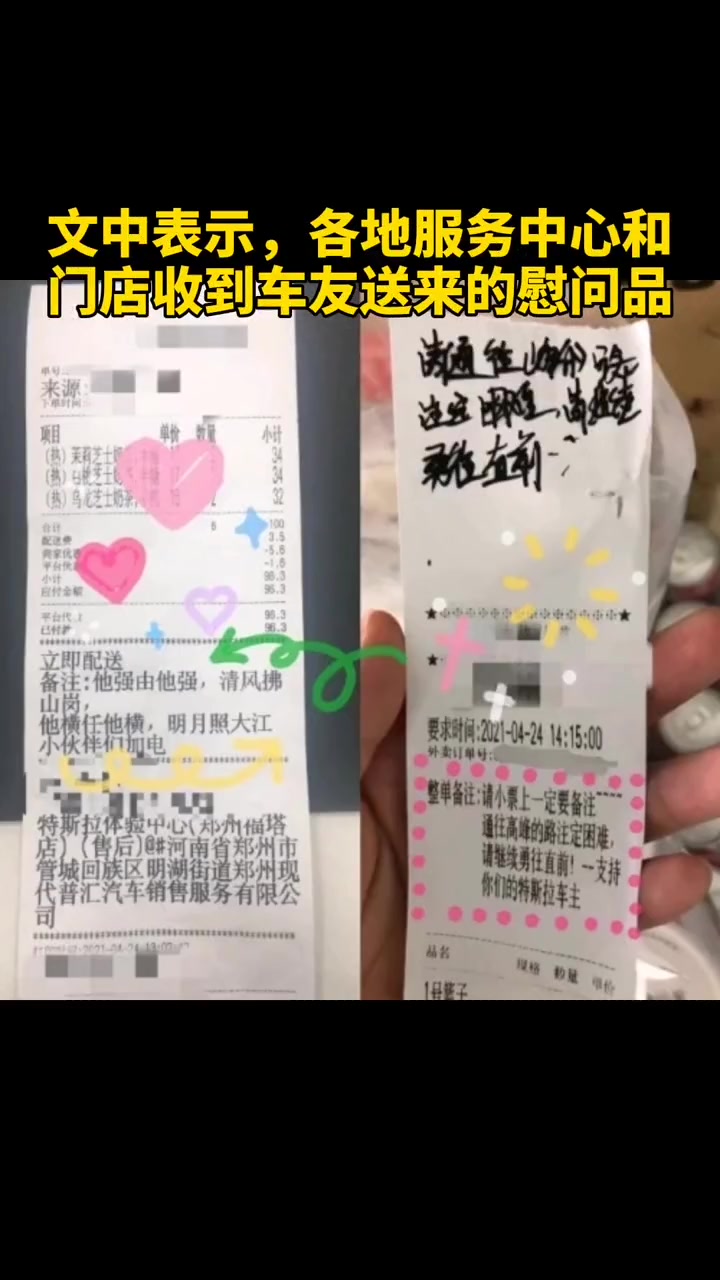 特斯拉晒奶茶图再致歉遭吐槽,你认为特斯拉晒奶茶是失败公关吗?