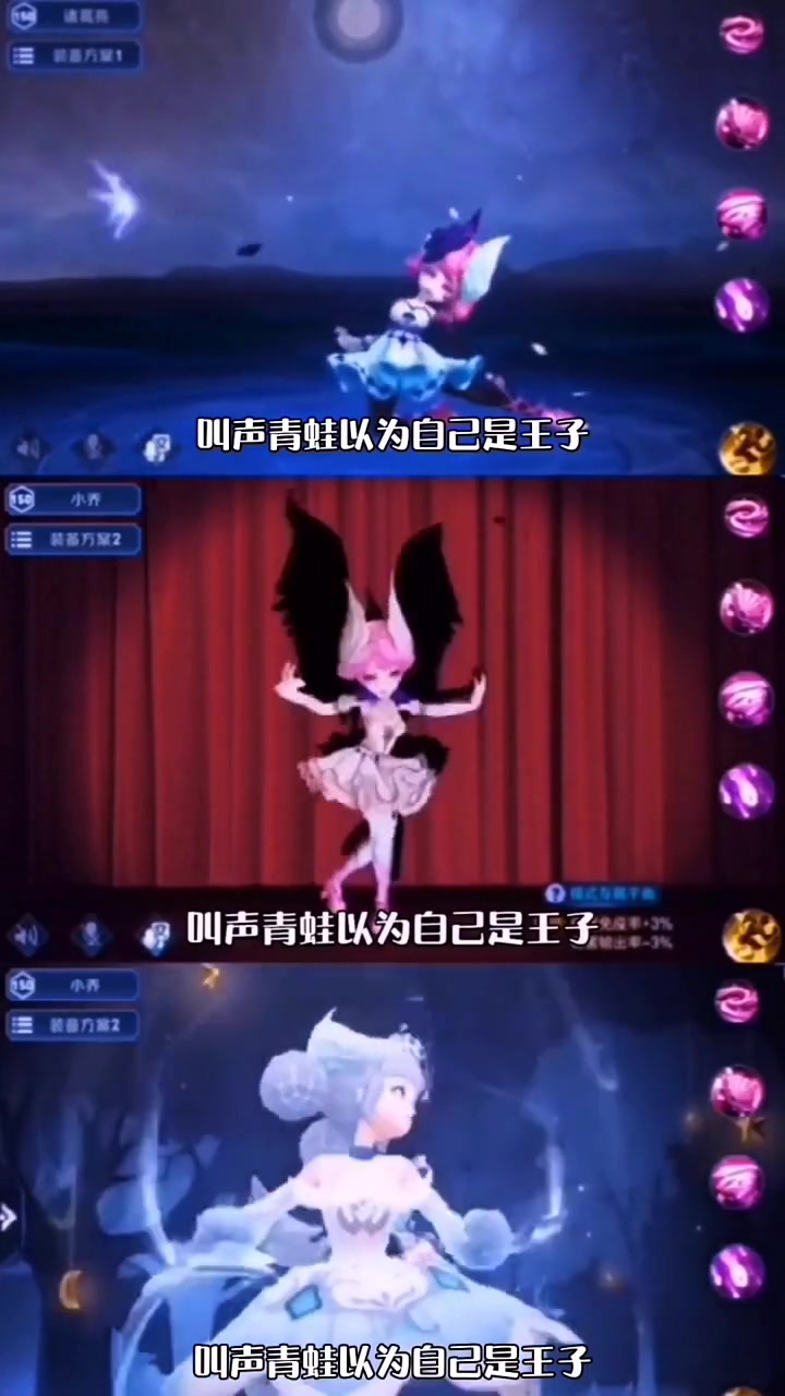 小乔天鹅之梦三种不同出场,你觉得哪款更好看?