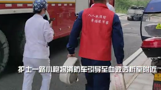【3小时为10名尿毒症患者送“救命水”】“我是津市中医院,因城区进行紧急电力抢修,导致我院