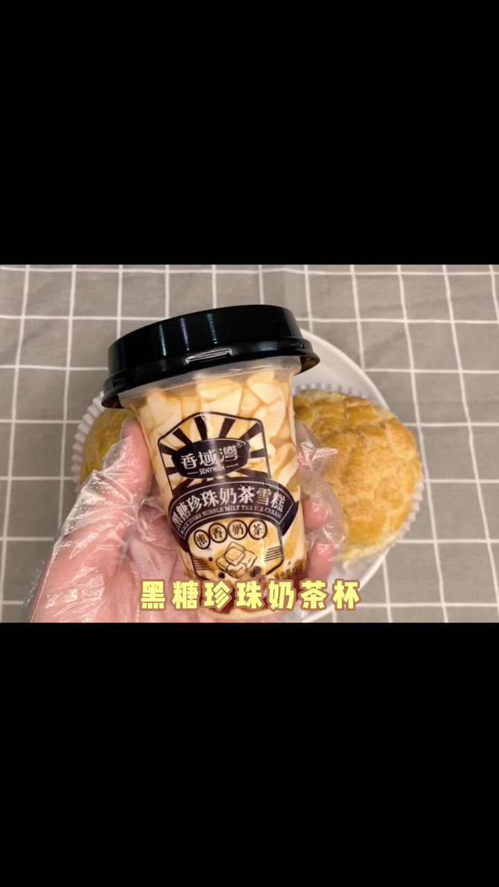 3步轻松DIY菠萝包夹珍珠奶茶雪糕!