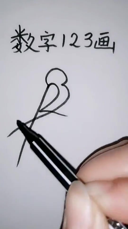 数字123,简单几笔,学会如何画出小鸟