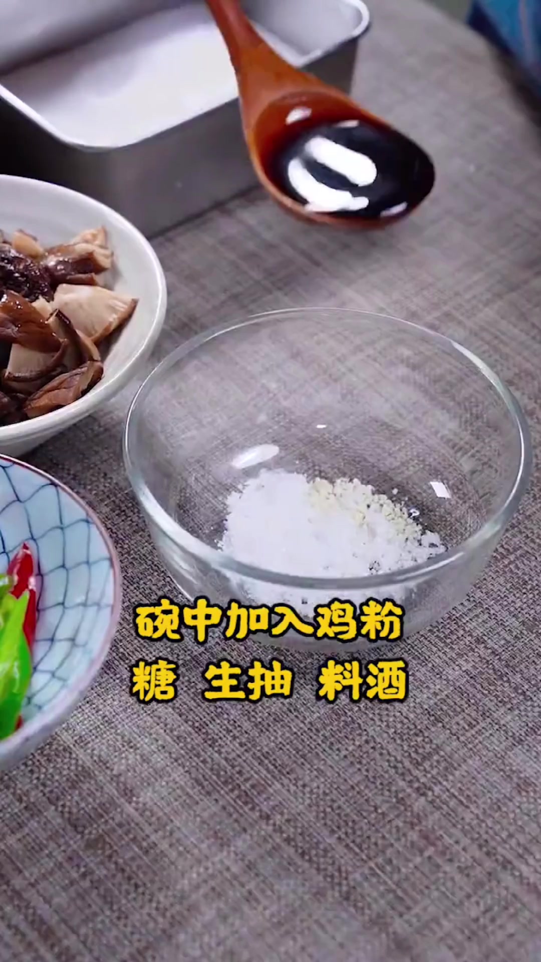 一分钟教会你家常版的香菇滑鸡