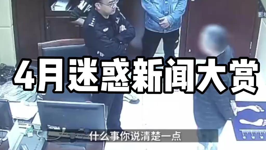 #轻松一刻#1.江苏一逃犯到派出所打听案情进展时被抓2.男子酒驾参加科目三考试,被判0分3