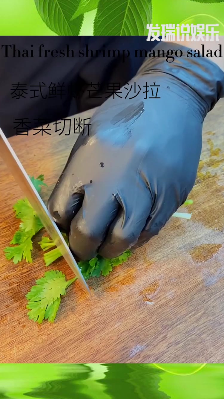 泰式鲜虾芒果沙拉,鲜甜可口更美味,减肥人的最爱