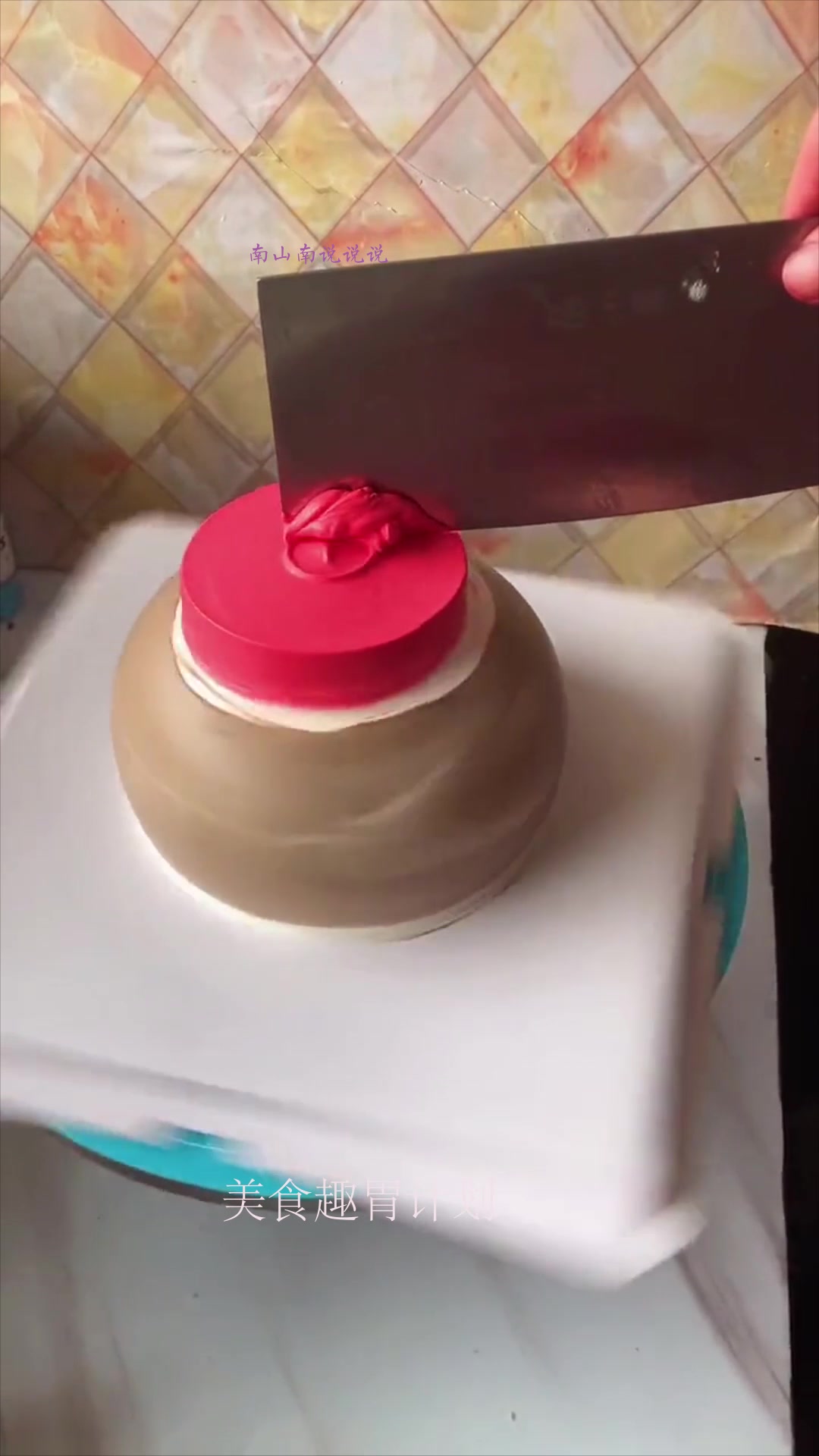 送给老爸蛋糕这样做,把老爸乐坏了!