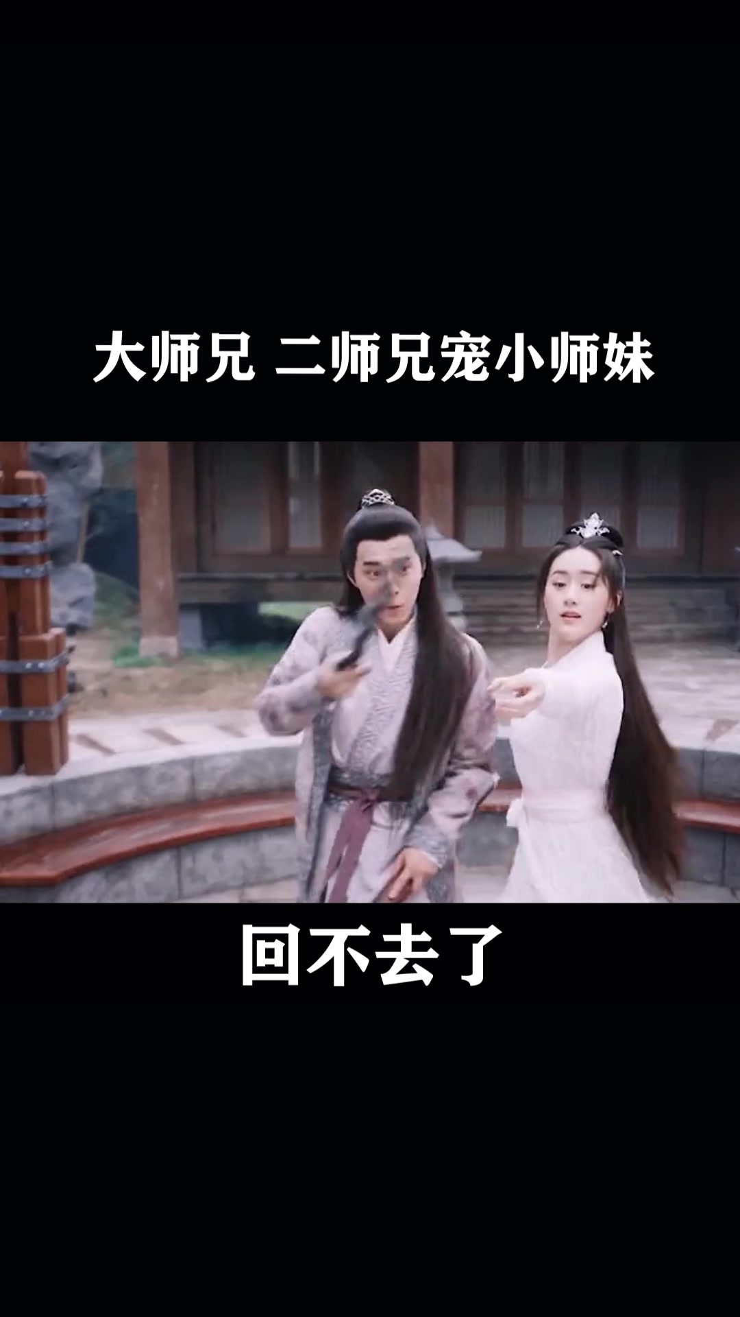 大师兄二师兄独宠小师妹,有这两位护航,江湖任你闯!
