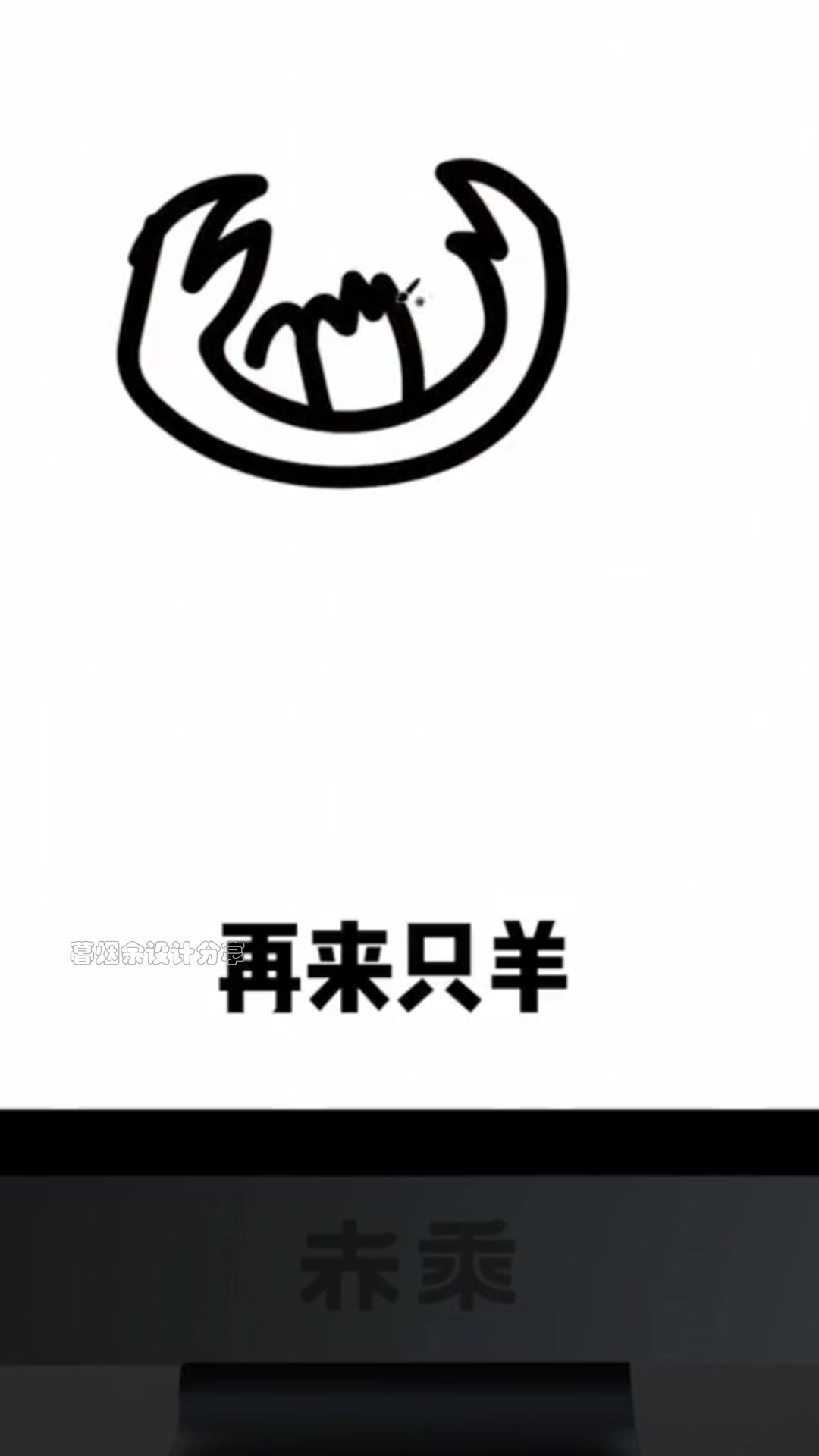 收到一个烧烤店的logo设计,这个设计让你胃口大开了吗?