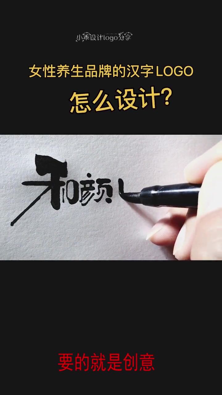 这是我见过最好看的LOGO设计,这字体没谁了,大佬请收下我的膝盖