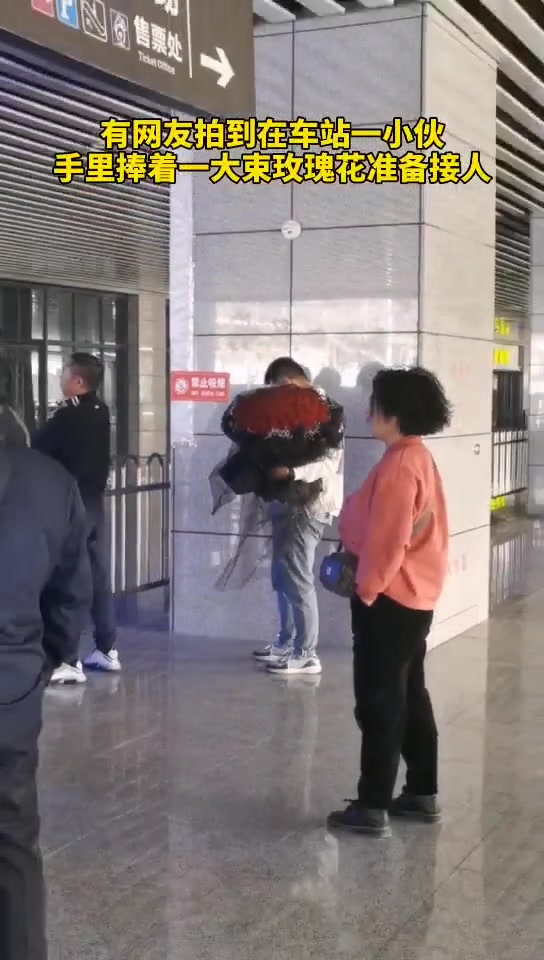 同样是接人一个拿玫瑰花一个拿肉夹馍