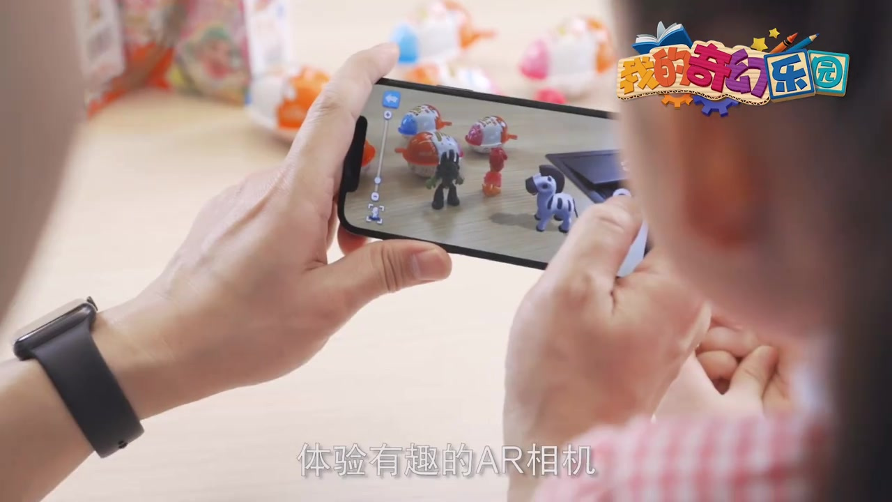 如何激发孩子们的探索欲和好奇心?凯叔讲故事邀请你来到“我的奇幻乐园”,体验有趣的AR相机,
