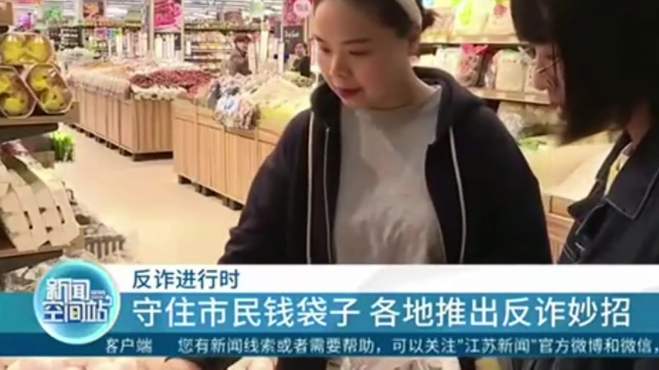 【江苏果蔬鸡蛋反诈宣传员上岗】最近,扬州瘦西湖景区多家农贸市场和水果店,一批瓜果蔬菜变身“