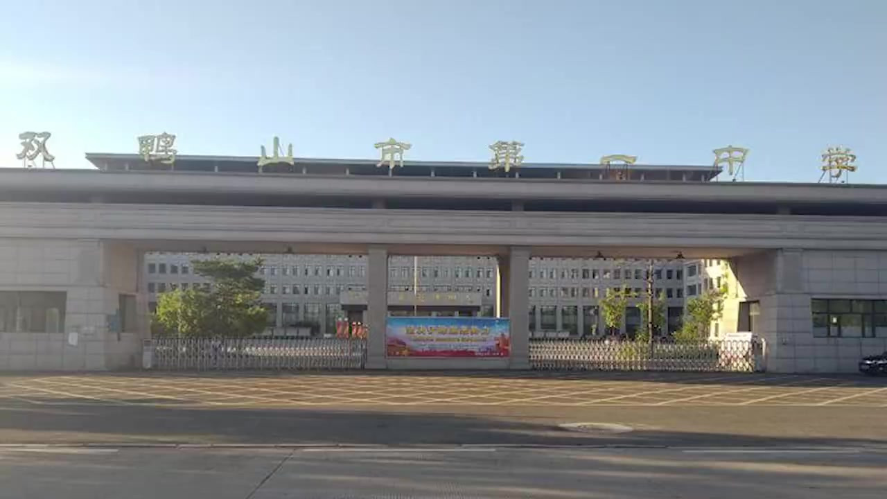 【教育局通报黑龙江一老师掌掴女生:记过处分全市通报批评】5月8日,双鸭山市教育和体育局针对