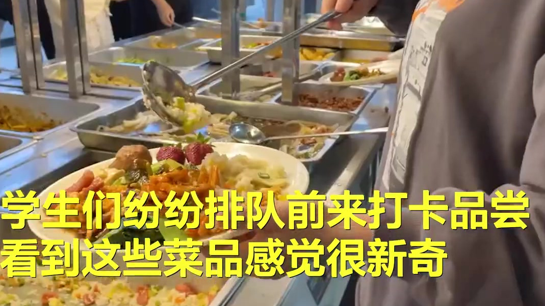 【芹菜炒草莓、菠萝炒肉……高校餐厅做黑暗料理引学生排队打卡】5月8日,河南洛阳,河南科技大