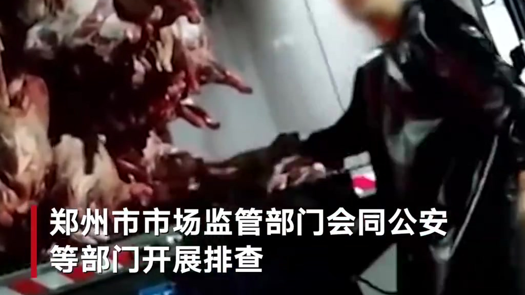 【官方通报河北省青县瘦肉精羊肉问题:注销企业相关证件】5月8日,国家市场监督管理总局通报河