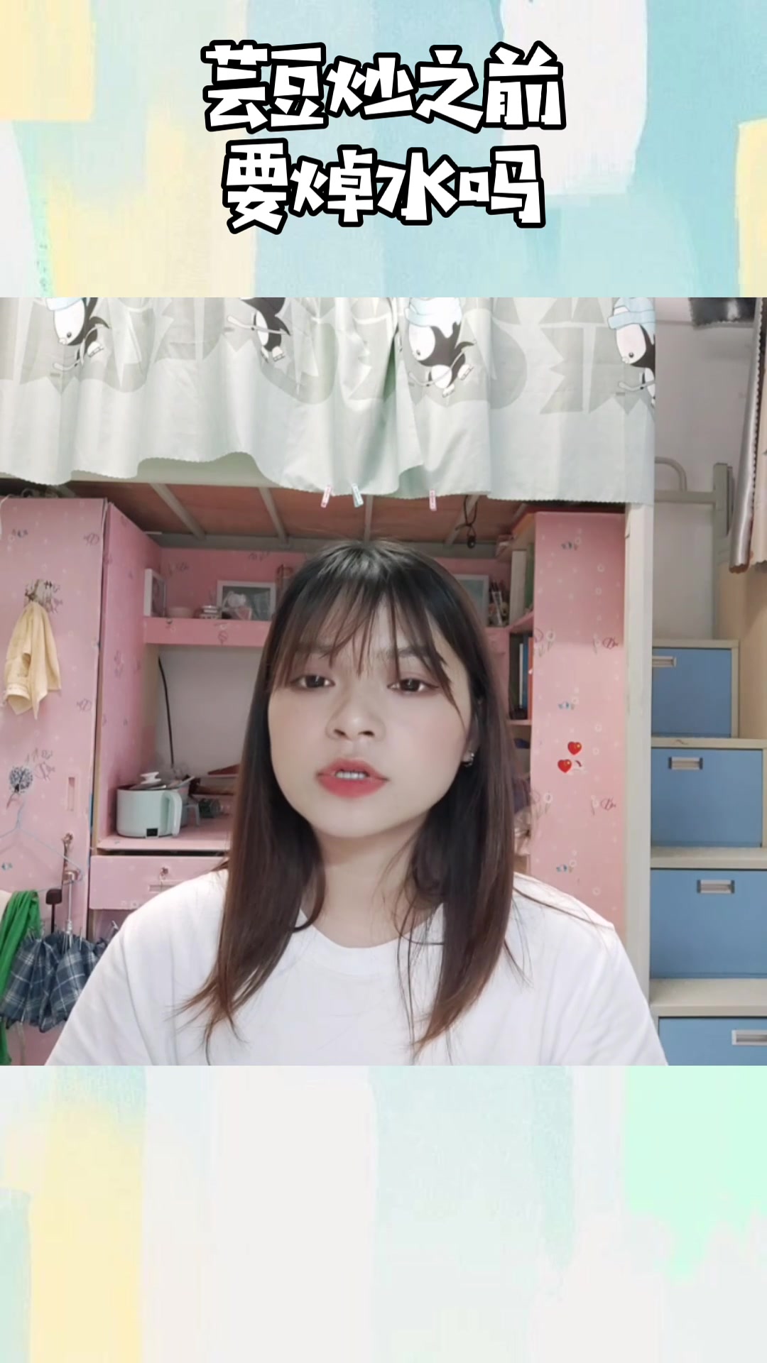 芸豆炒之前要焯水吗?
