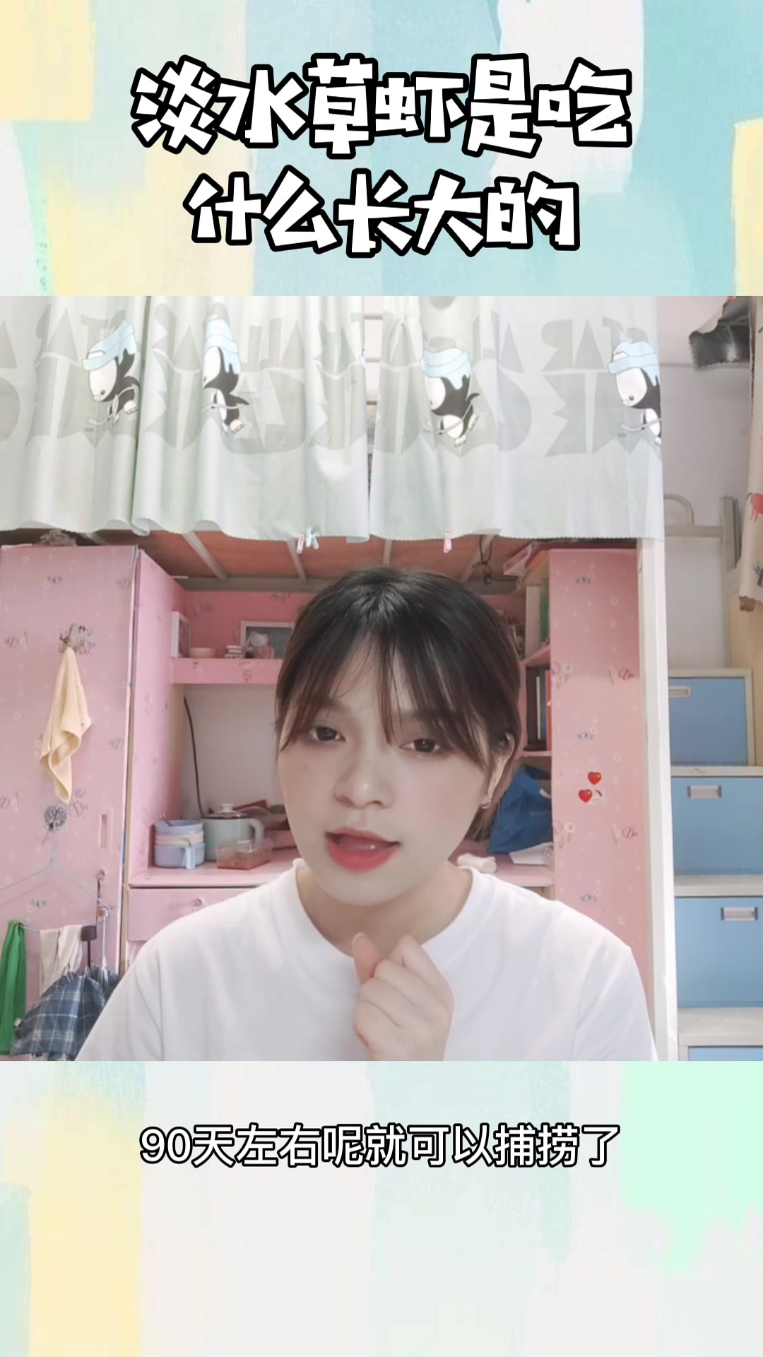 淡水草虾是吃什么东西长大的?