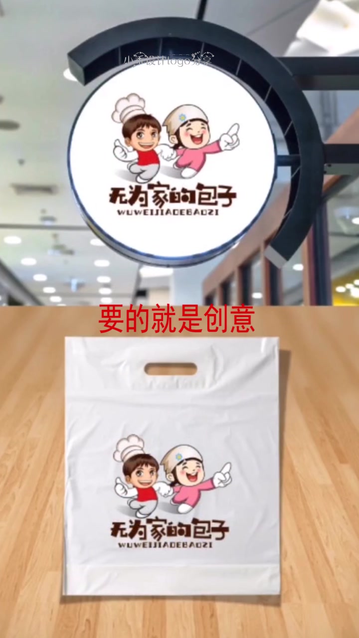 无为家的包子卡通形象设计,以一双可爱的宝贝兄妹为原型设计