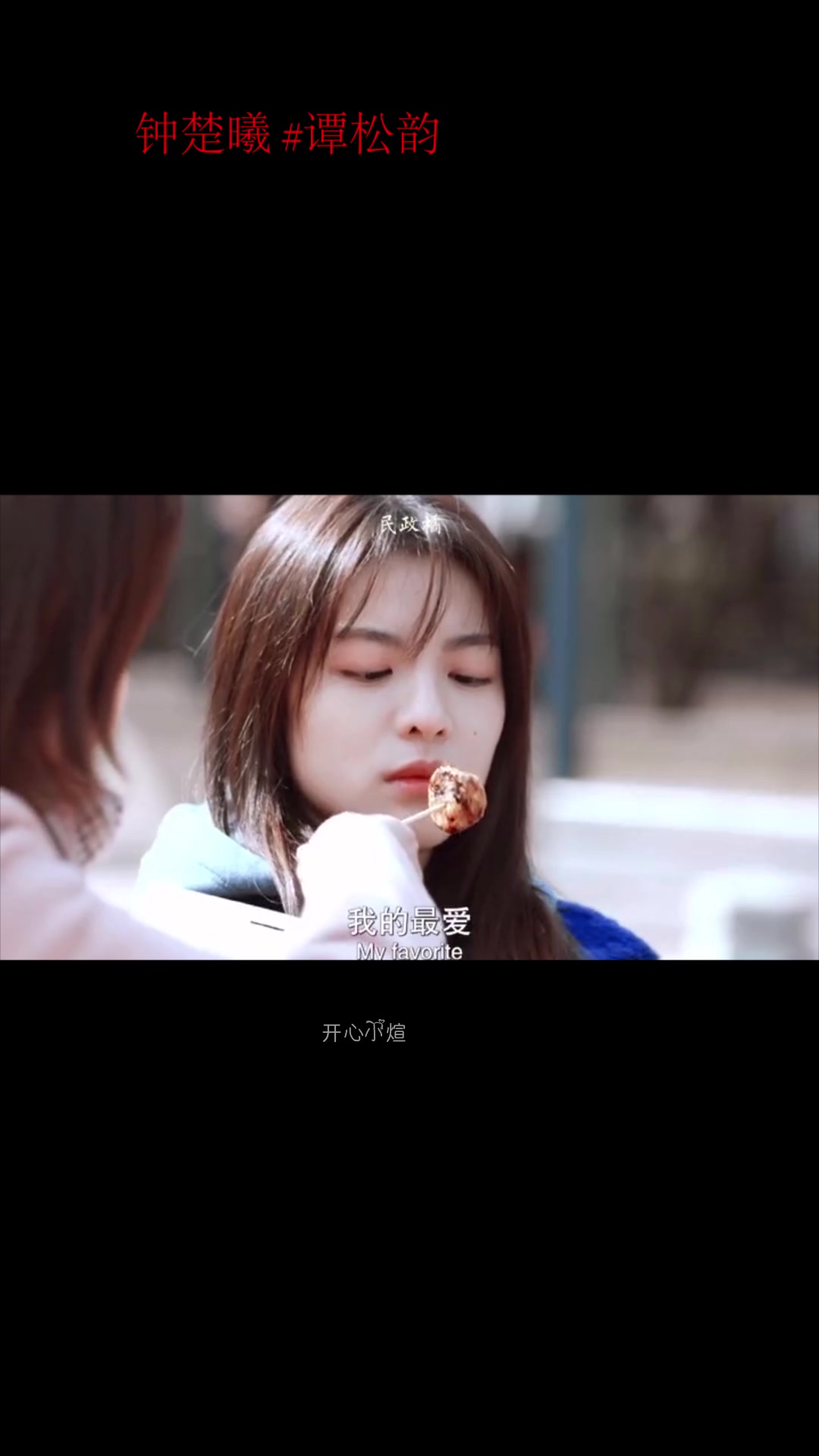 后来她去了日本,吃了你最爱的章鱼小丸子,看了你向往的富士山