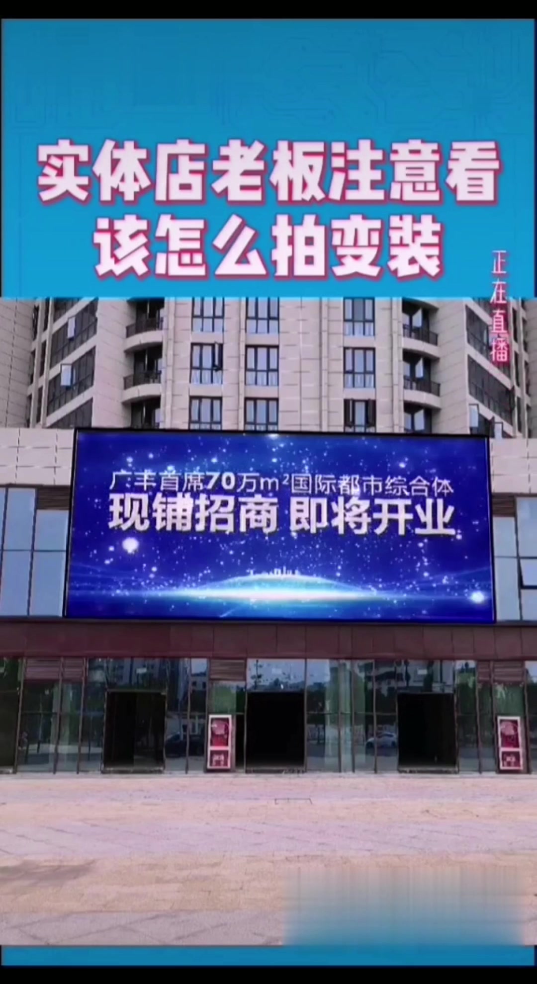 动感百变灯箱门头招牌效果 (3)