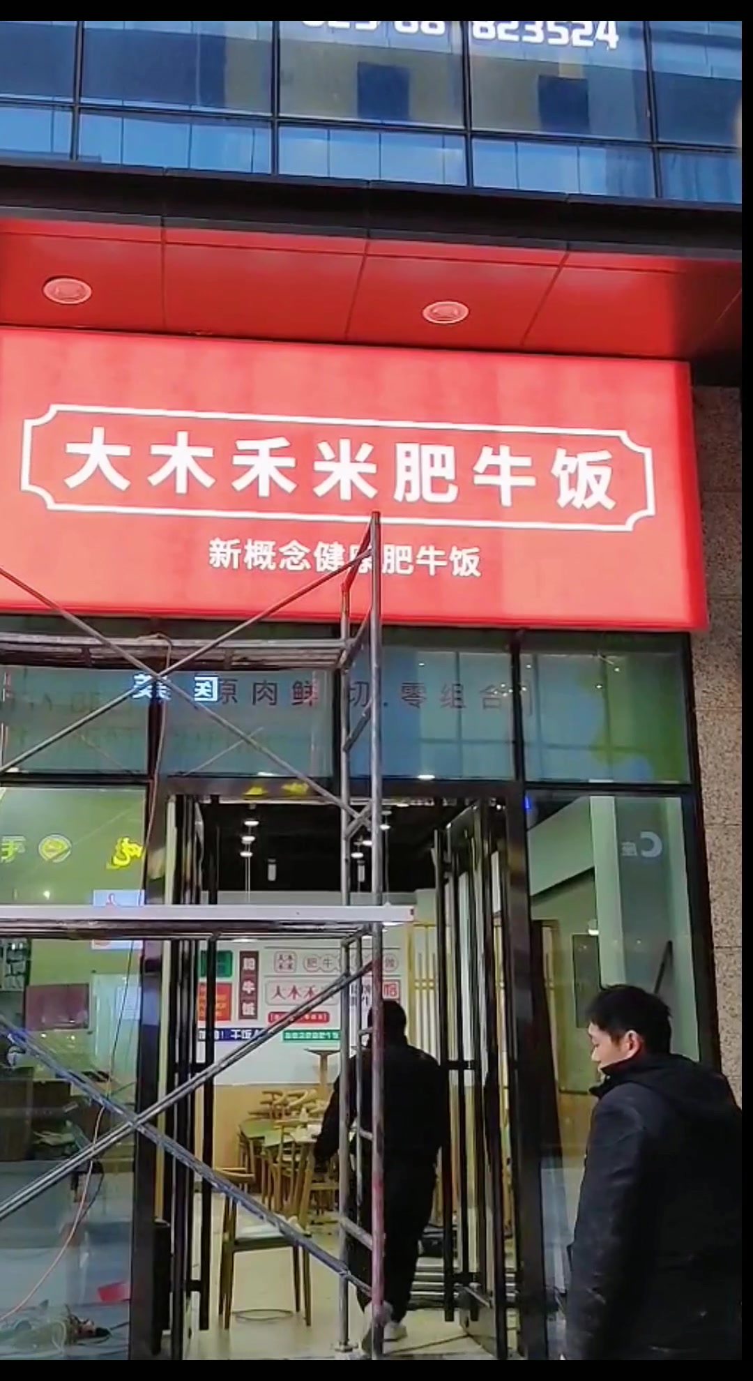 动感百变灯箱门头招牌效果 (9)