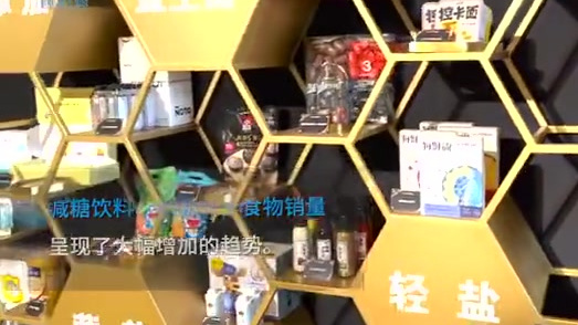 【现在年轻人减肥主要靠吃】近日,天猫发布十大食品趋势,0糖饮料、功能零食、低度潮饮、代餐奶