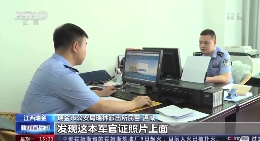 【男子冒充军官骗警察 被当场抓获[鄙视]】近日,一名自称“少校军官”的男子来到江西一派出所