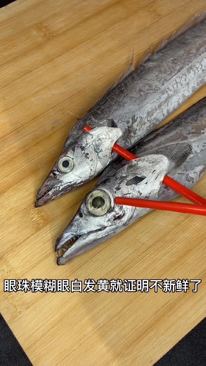 带鱼怎么分辨?带鱼一定要挑眼睛小的,别问我为什么