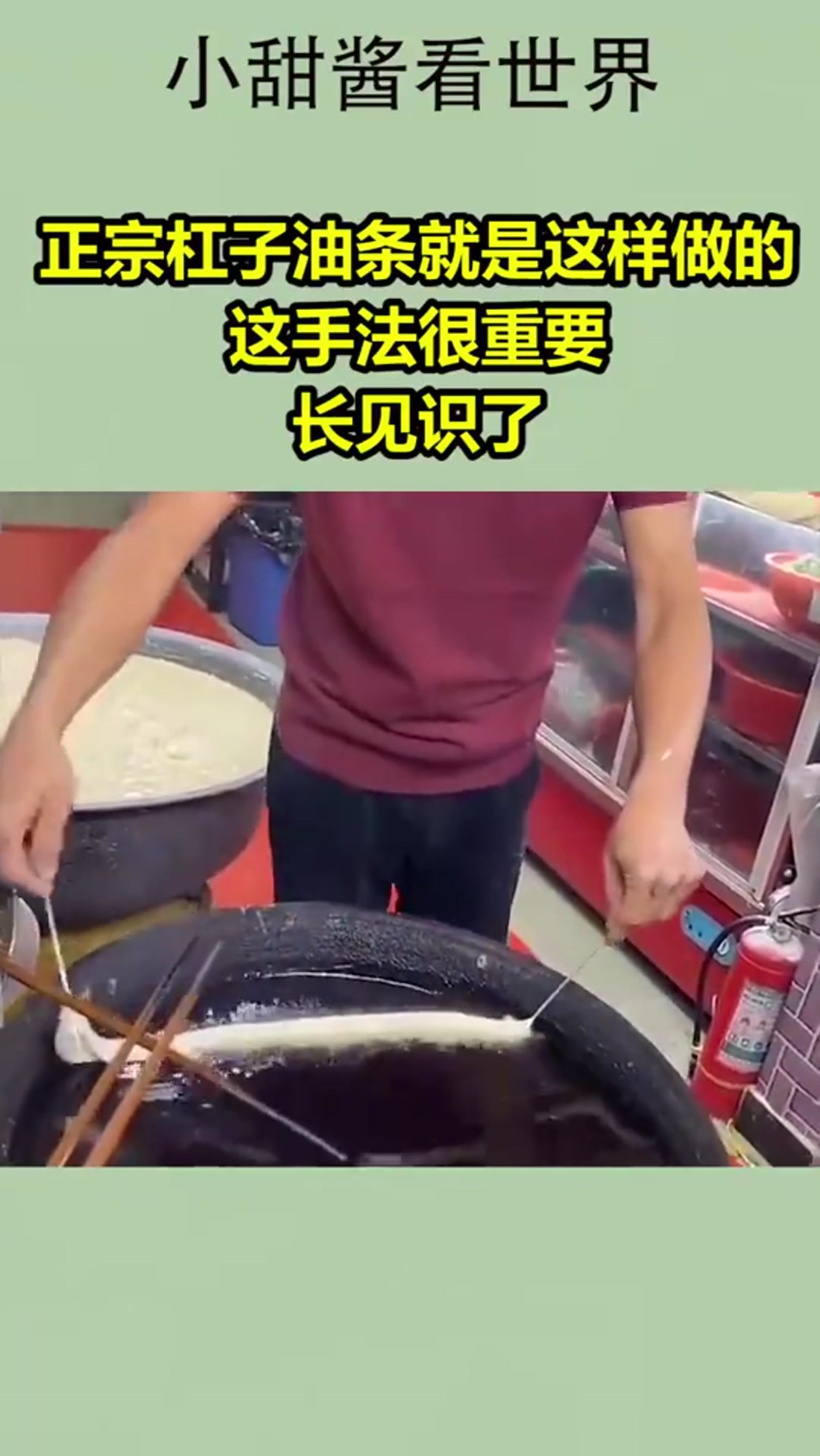 正宗杠子油条就是这样做的这手法很重要长见识了