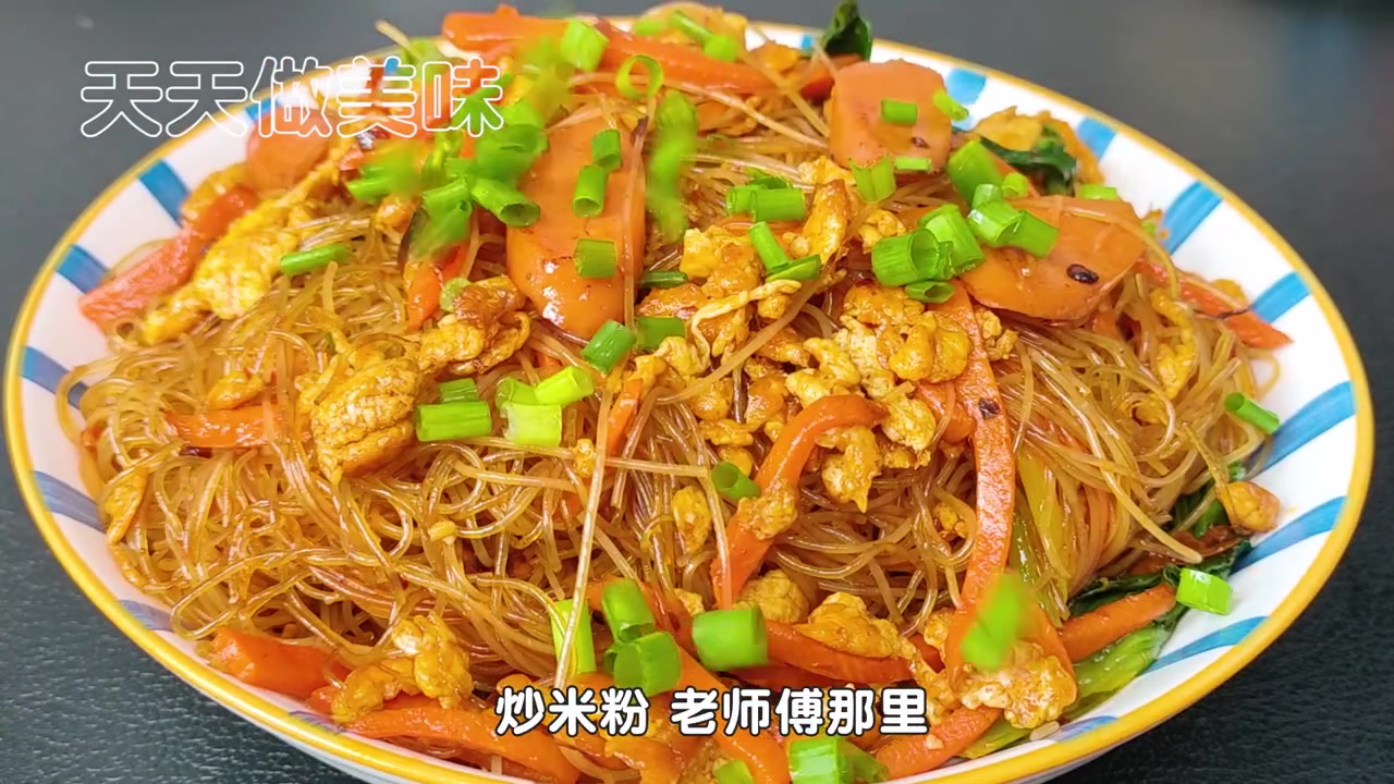 月薪上万的饭店大厨是这样炒米粉的,学会这一步,炒出来软香美味