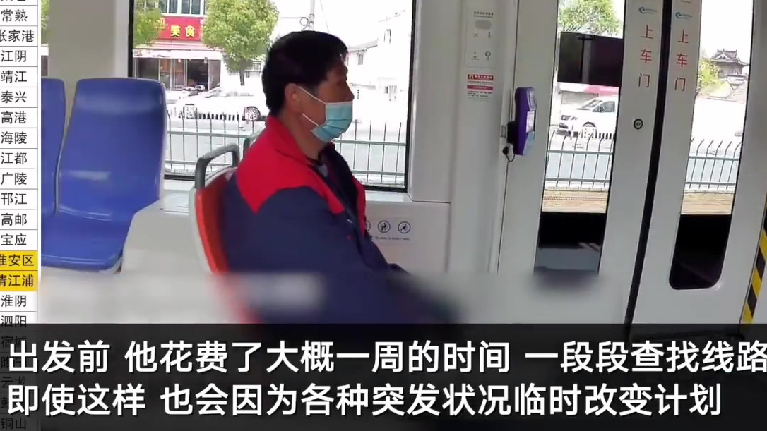 【大二男生从上海乘公交到北京:全程1810公里 乘坐了1291站公交】近日,一位大二男生从