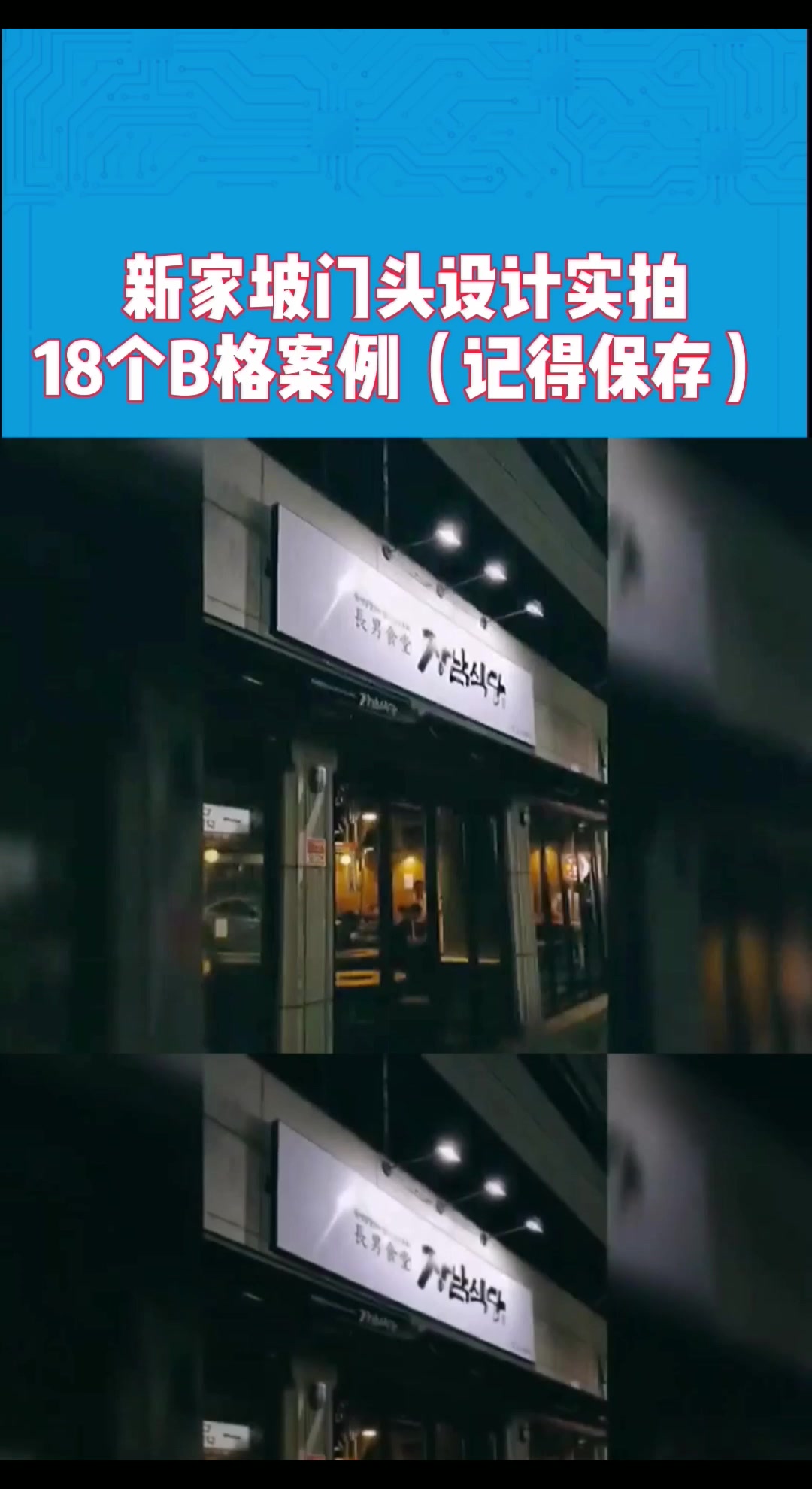 国外门头招牌效果素材 (2)