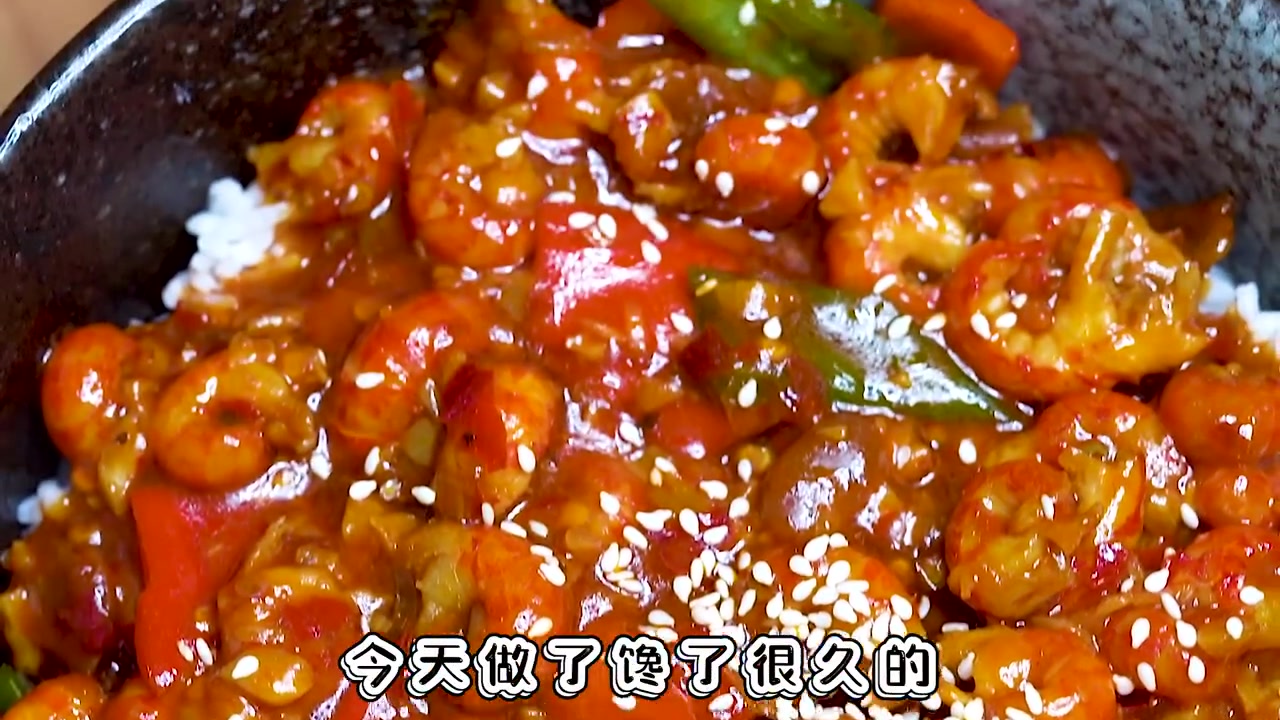 【小龙虾盖浇饭】很简单的盖浇饭!一口饭里满满小龙虾!爱吃小龙虾的你一定要试试!