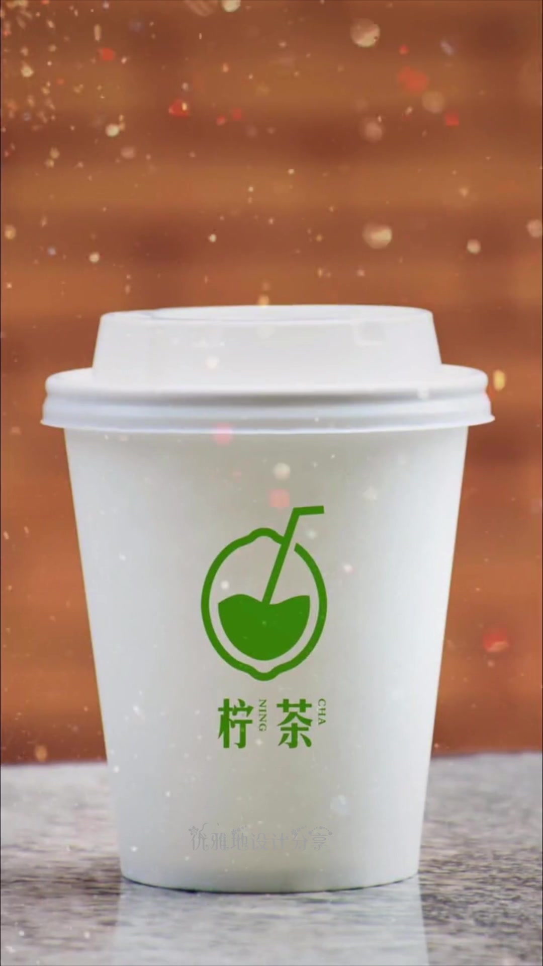 我那么喜欢喝奶茶,你有本事给“柠茶”设计一个logo啊!