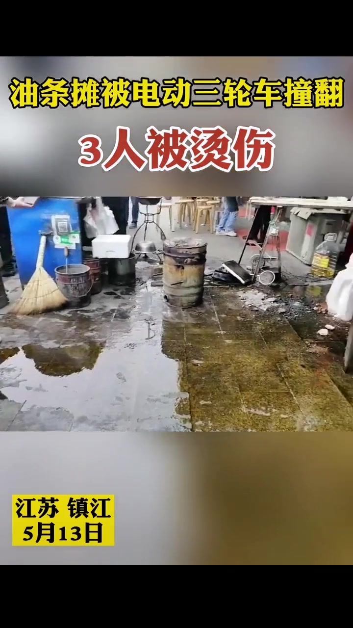 电动车失控撞上油条摊,三人被烫伤