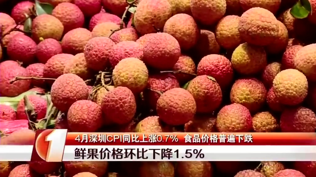 【4月深圳CPI同比上涨0.7% 食品价格普遍下跌】最新数据显示,4月份深圳市CPI同比上