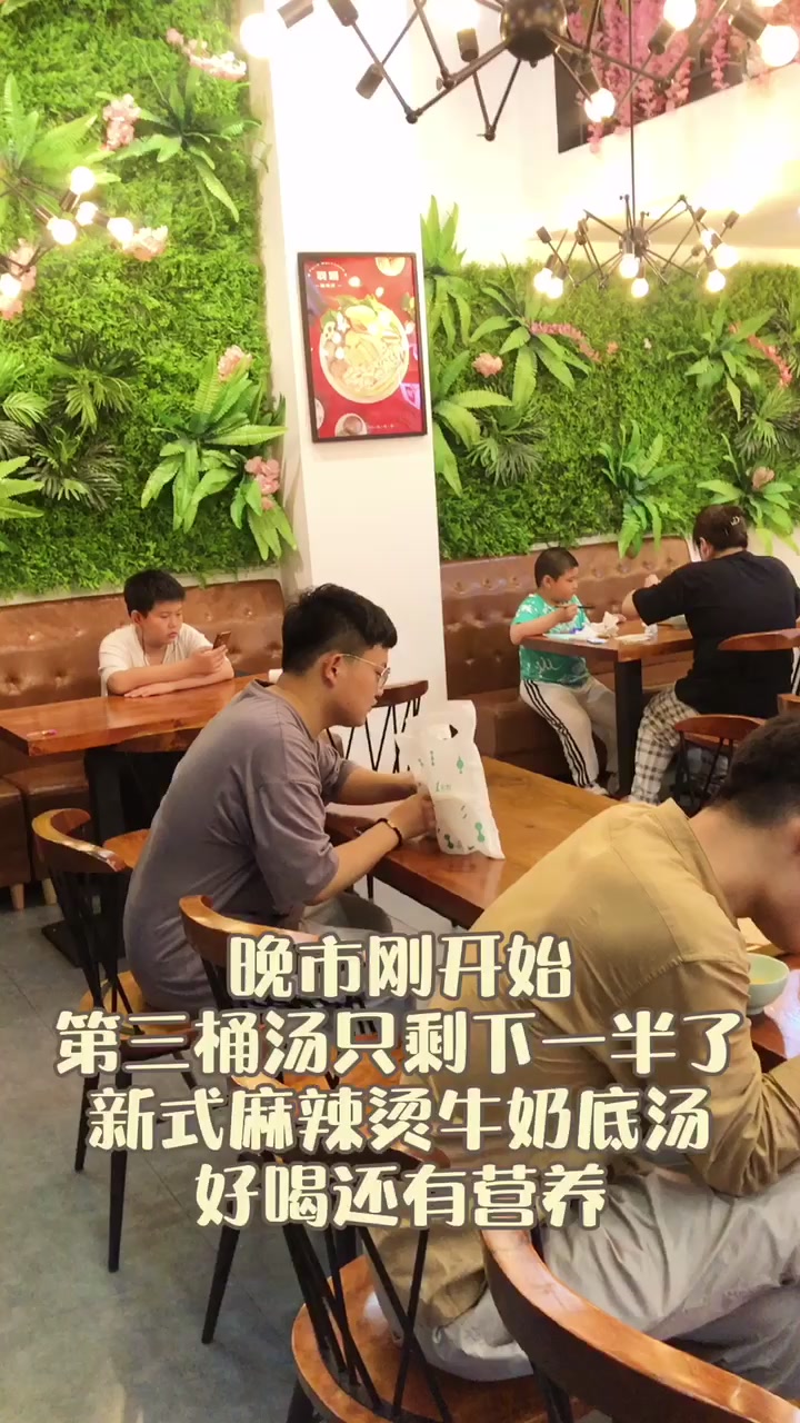 晚市刚开始第三桶汤只剩下一半了,新式麻辣烫牛奶底汤,好喝营养