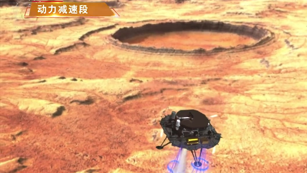 【2分钟动画模拟天问一号着陆全过程】5月15日,天问一号着陆巡视器成功着陆于火星乌托邦平原