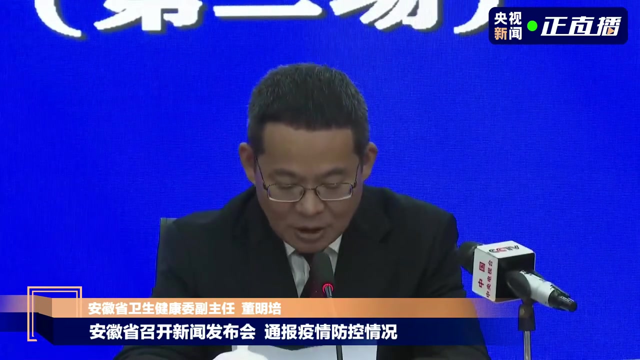 【安徽公布最早感染者基本轨迹】目前,安徽省感染者全部集中在裕安区和肥西县。专家研判,安徽疫