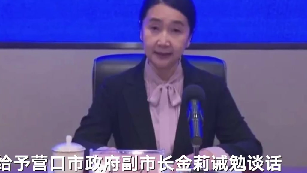 【辽宁营口疫情问责情况通报】5月16日,辽宁省新冠肺炎疫情防控总指挥部办公室发布问责情况通