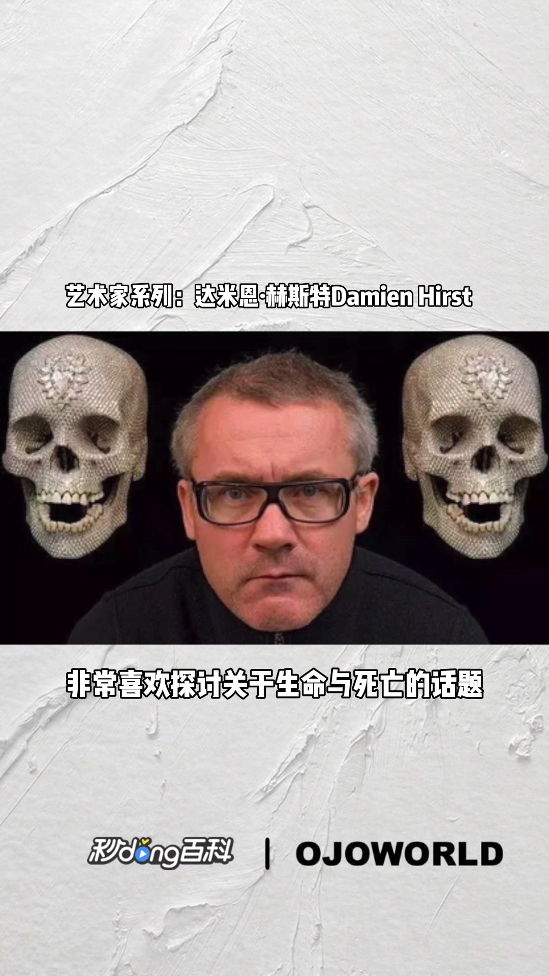 艺术家系列:达米恩·赫斯特Damien Hirst